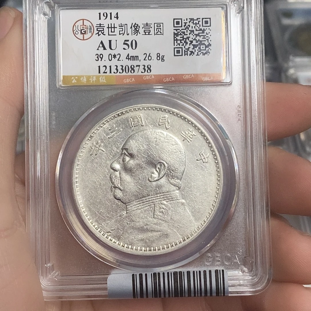 银天道臻选。大头一元8738