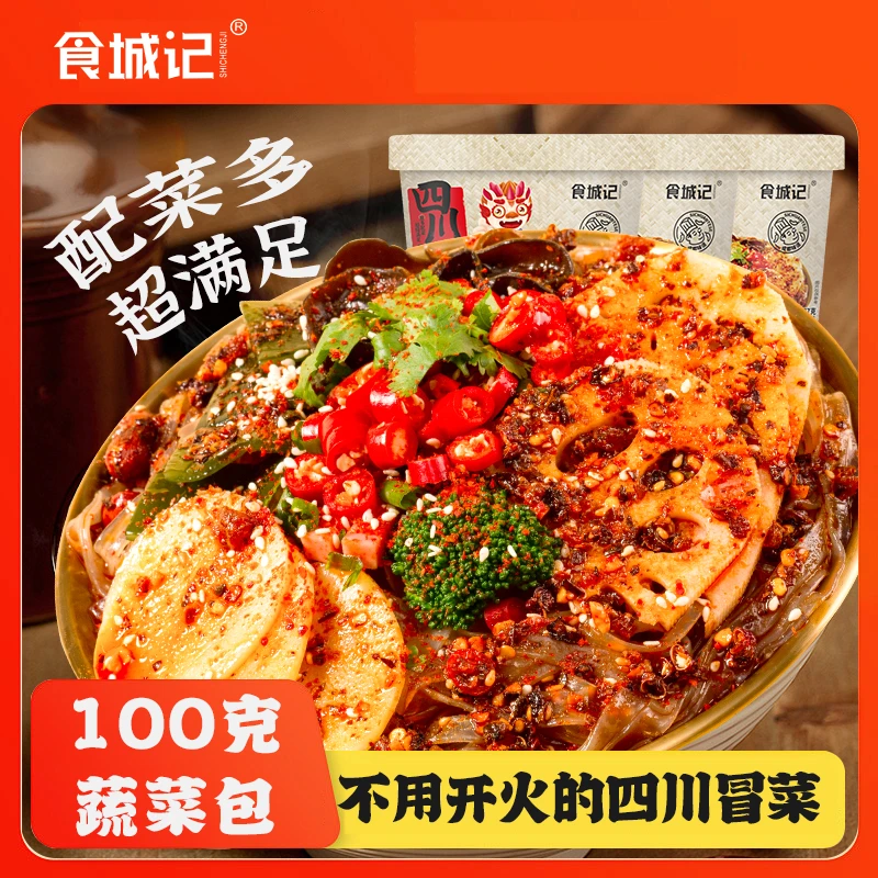 拉萨发货西藏包邮四川风味冒菜6桶冲泡夜宵速食品四川火锅麻辣烫