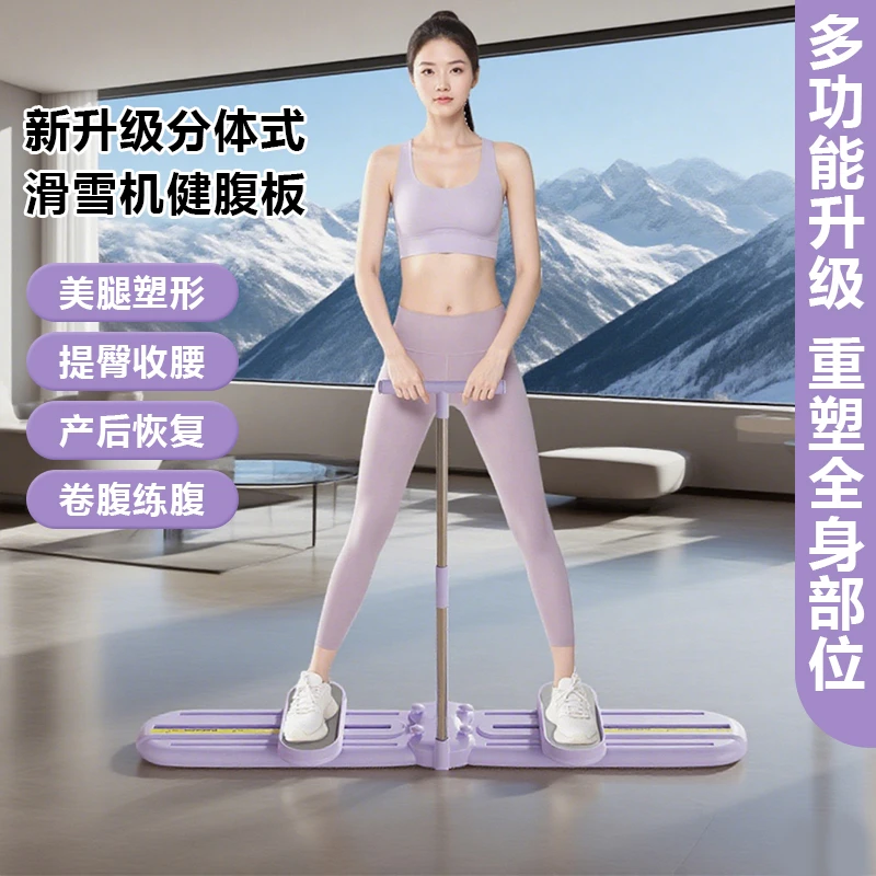 雅鹿滑雪机盆底肌训练器盆骨肌内收夹腿美腿瘦腿神器拉力器拉伸