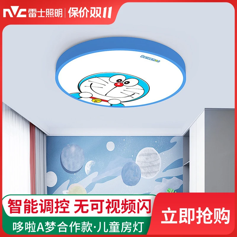 雷士照明哆啦A梦合作款儿童房灯吸顶灯创意灯具现代简约卧室灯