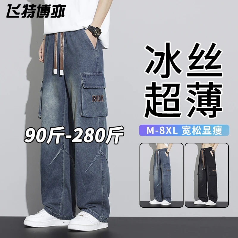 大码潮流工装牛仔直筒裤男夏季轻薄时尚百搭直筒裤加肥加大休闲裤
