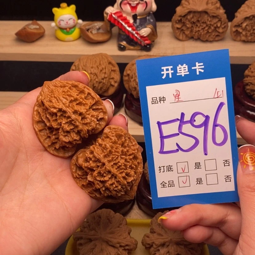 【闪购商品】文玩核桃把件满天星