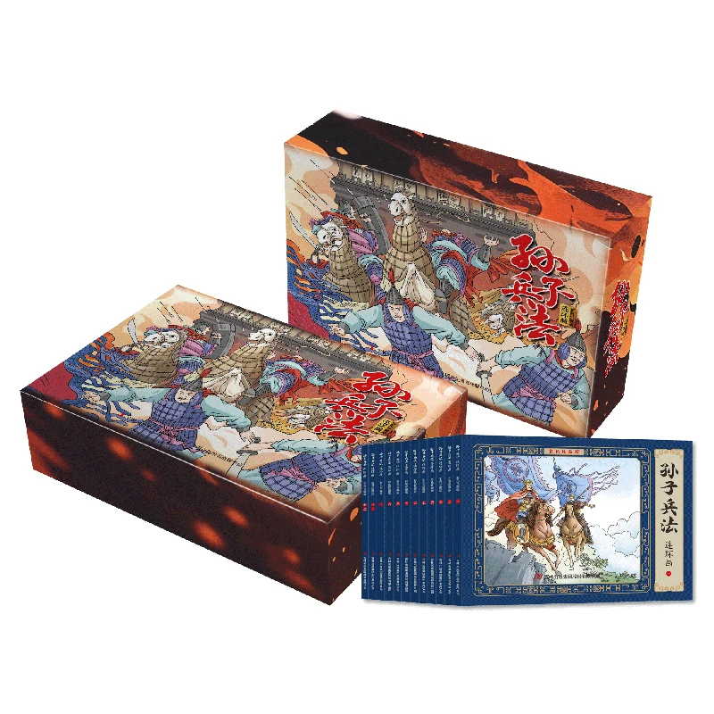 大方块【孙子兵法连环画彩色珍藏版】共12本 儿童睡前读物 历史故事