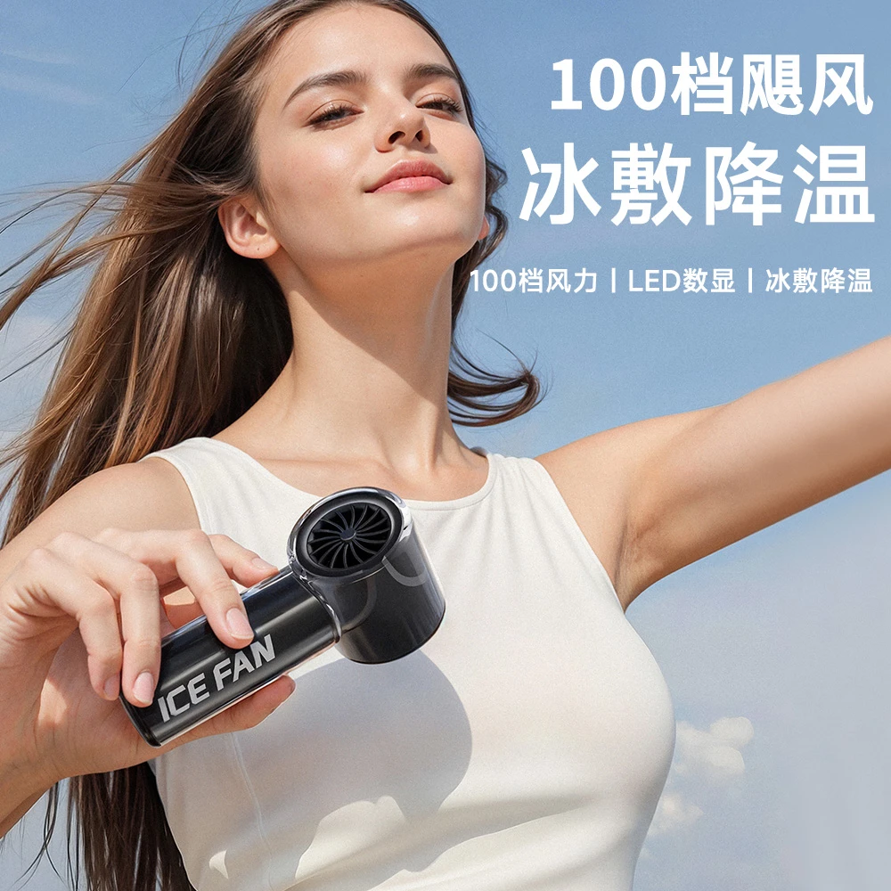 察言便携冰敷手持小风扇新款usb迷你小型降温手拿桌面电风扇户外