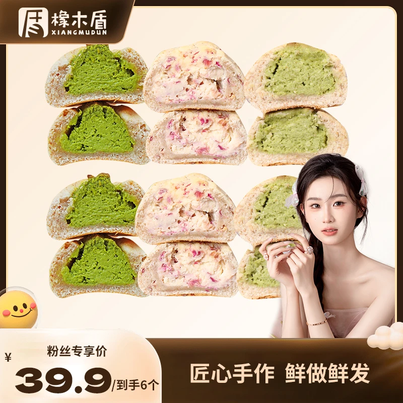 【小章专属】橡木盾乳酪司康组合 玫瑰荔枝开心果生椰斓斓