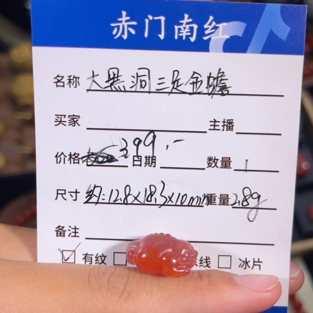 南红玛瑙大黑洞金蟾未镶嵌