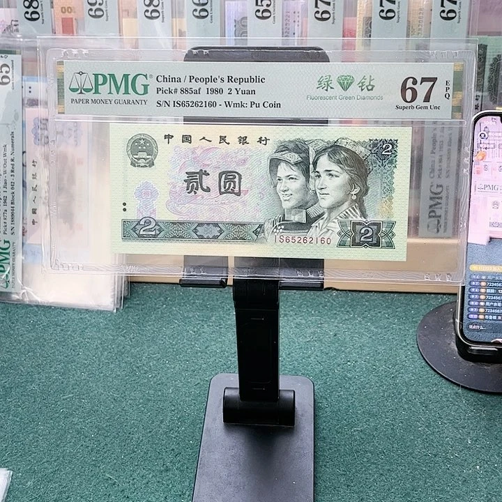 【闪购商品】7****967分绿钻四版65262160