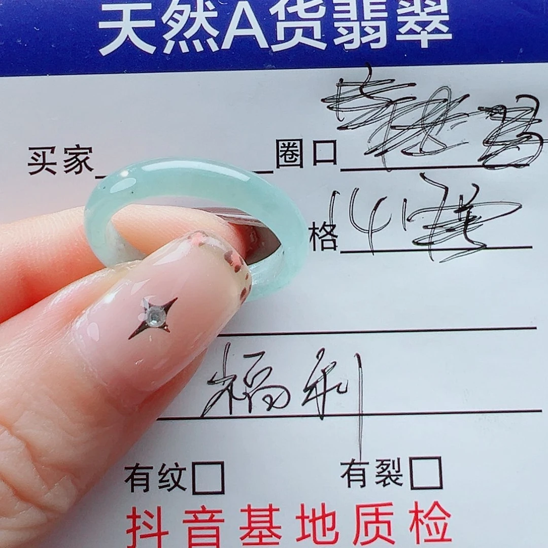 未镶嵌戒指翡翠戒圈