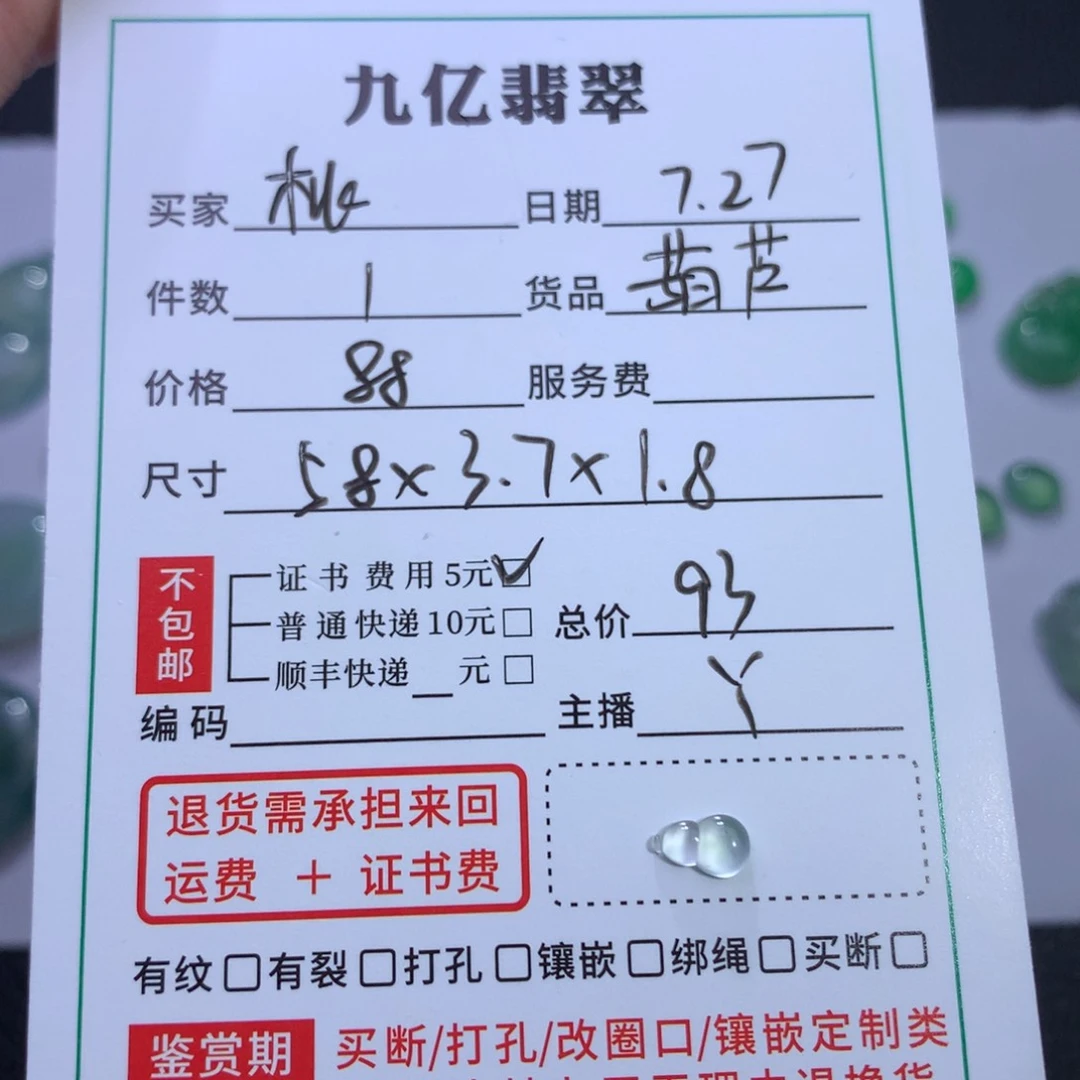 翡翠未镶嵌颈饰桃**檬天然翡翠A货葫芦