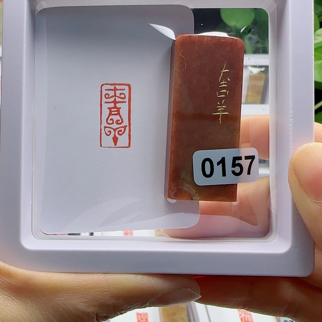 寿山石印石大吉祥1×2