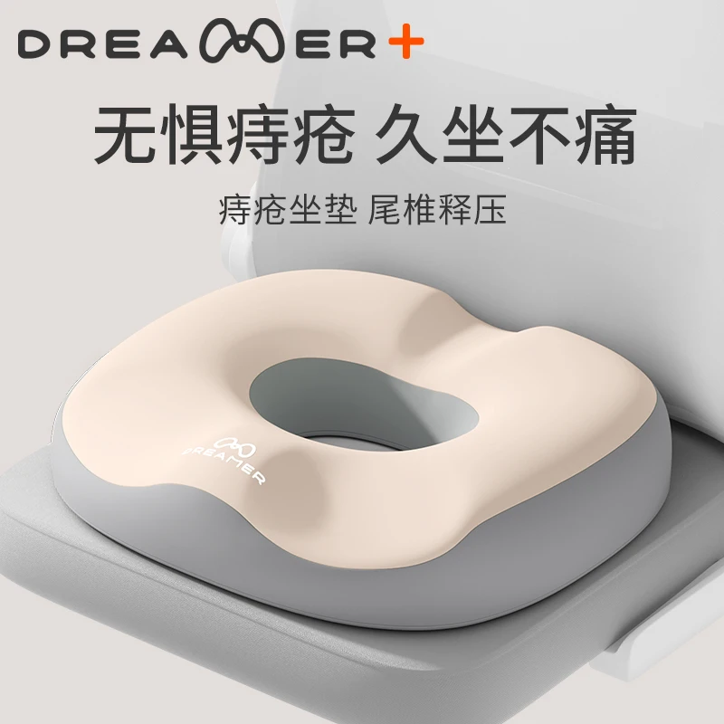 知梦人痔疮坐垫办公室久坐孕妇尾椎骨减压术后专用防屁股痛美臀垫