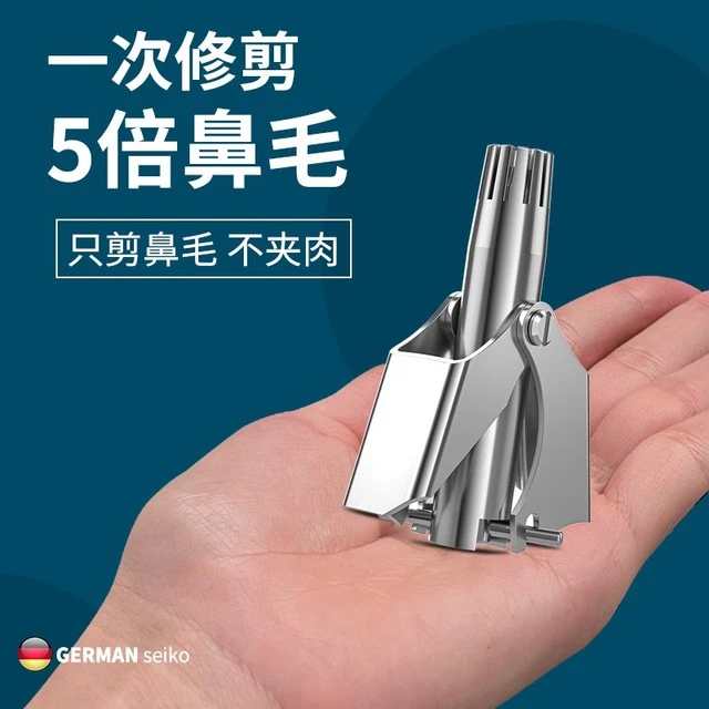 鼻毛修剪器男士德国剃鼻子毛去鼻孔清理器进手动鼻毛剪刀口