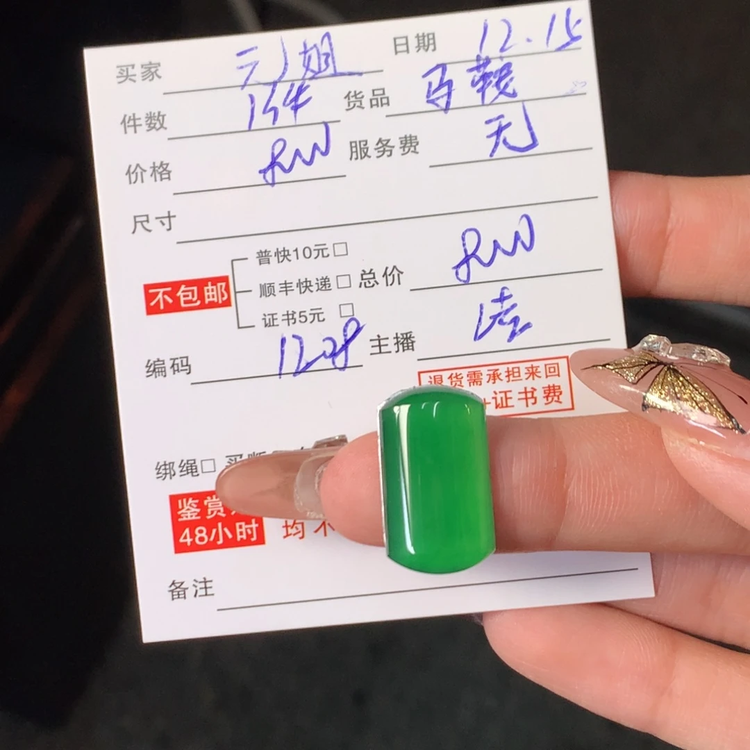 颈饰未镶嵌翡翠马鞍