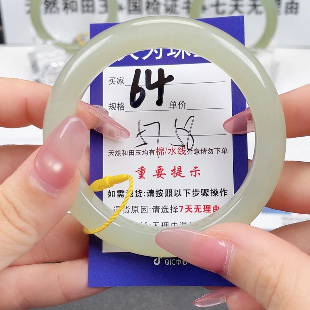 未镶嵌手镯和田玉