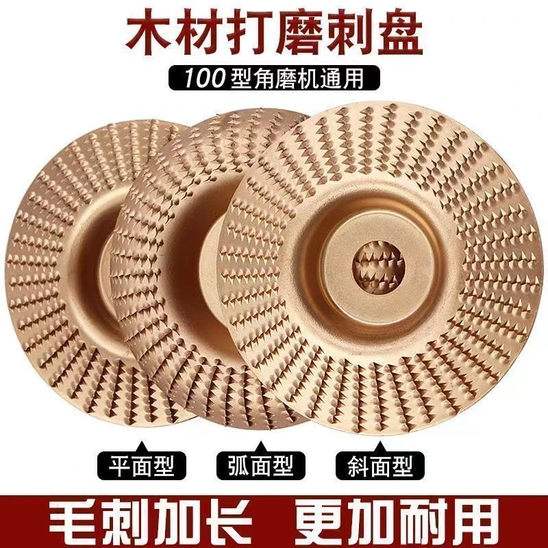 耐磨磨机打磨抛光片锉刀木工木头磨片塑型木材刺盘工具抛光轮神器