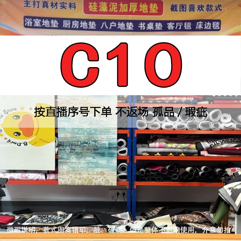 C10【孤品/微瑕疵】硅藻泥地垫卫生间入户门浴室防滑厕所玄关床边