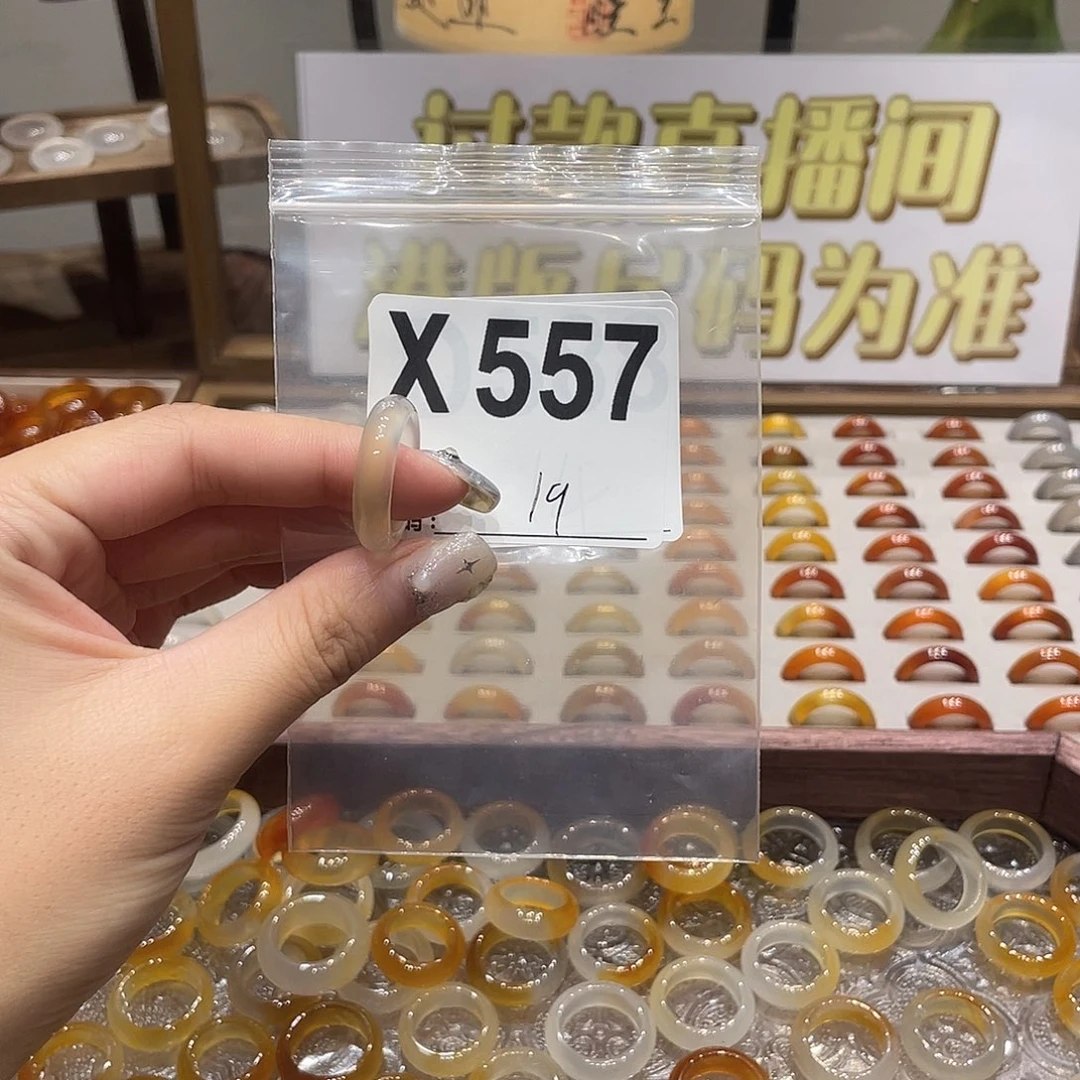 未镶嵌戒指玛瑙/玉髓557