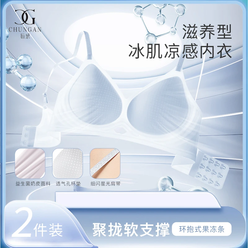 【短视频】唇感新款买1送1反重力修容杯聚拢无痕内衣超薄舒适透气