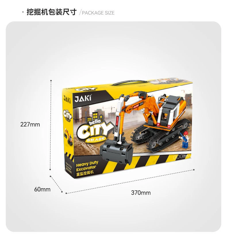 【已开价】积木拼装挖掘机工程车模型益智玩具创意礼物