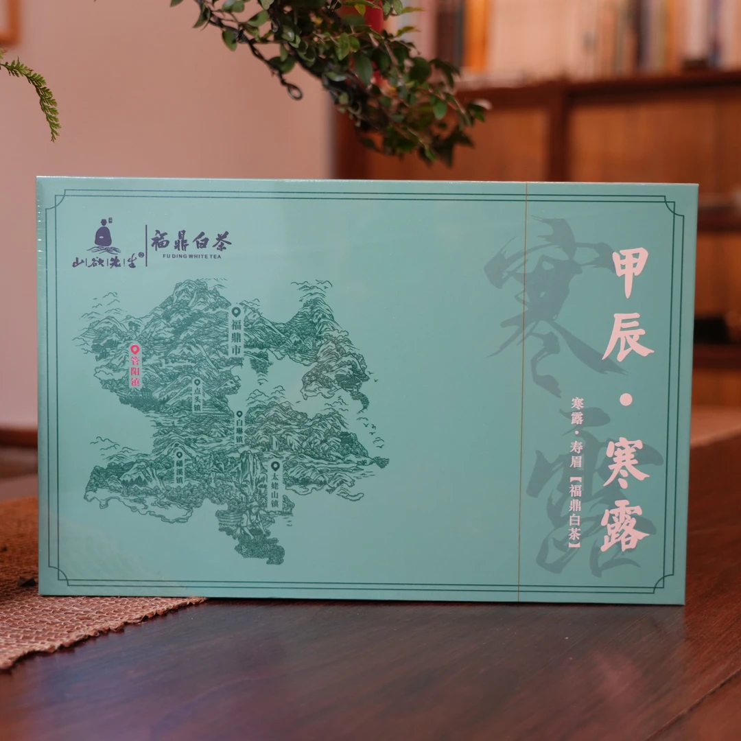 山欲先生【甲辰·寒露寿眉】福鼎管阳2024寒露寿眉5克*48泡（240克）