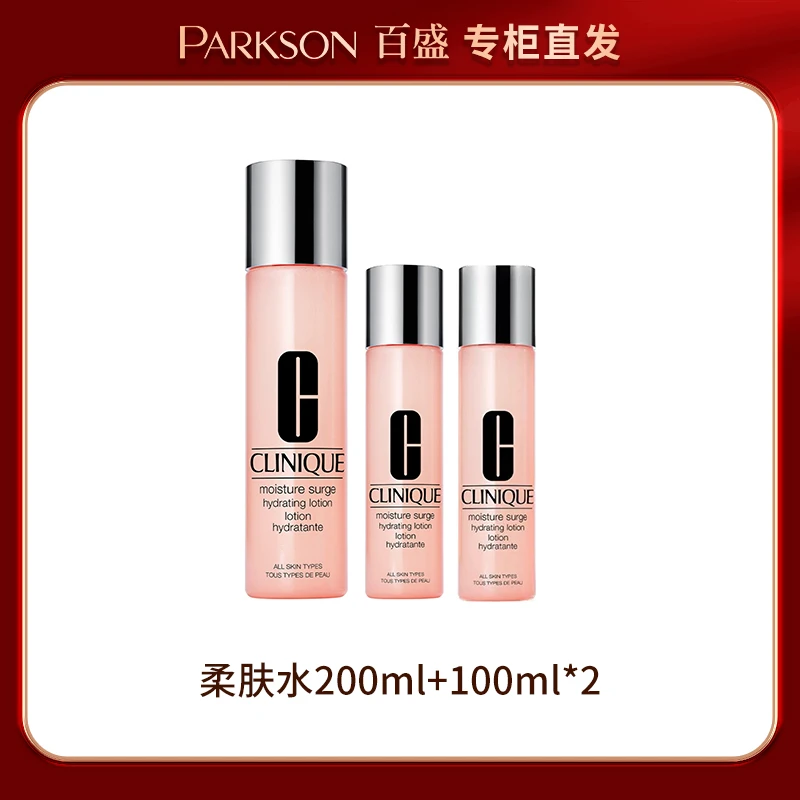 Clinique/倩碧水磁场高保湿粉水 补水 保湿