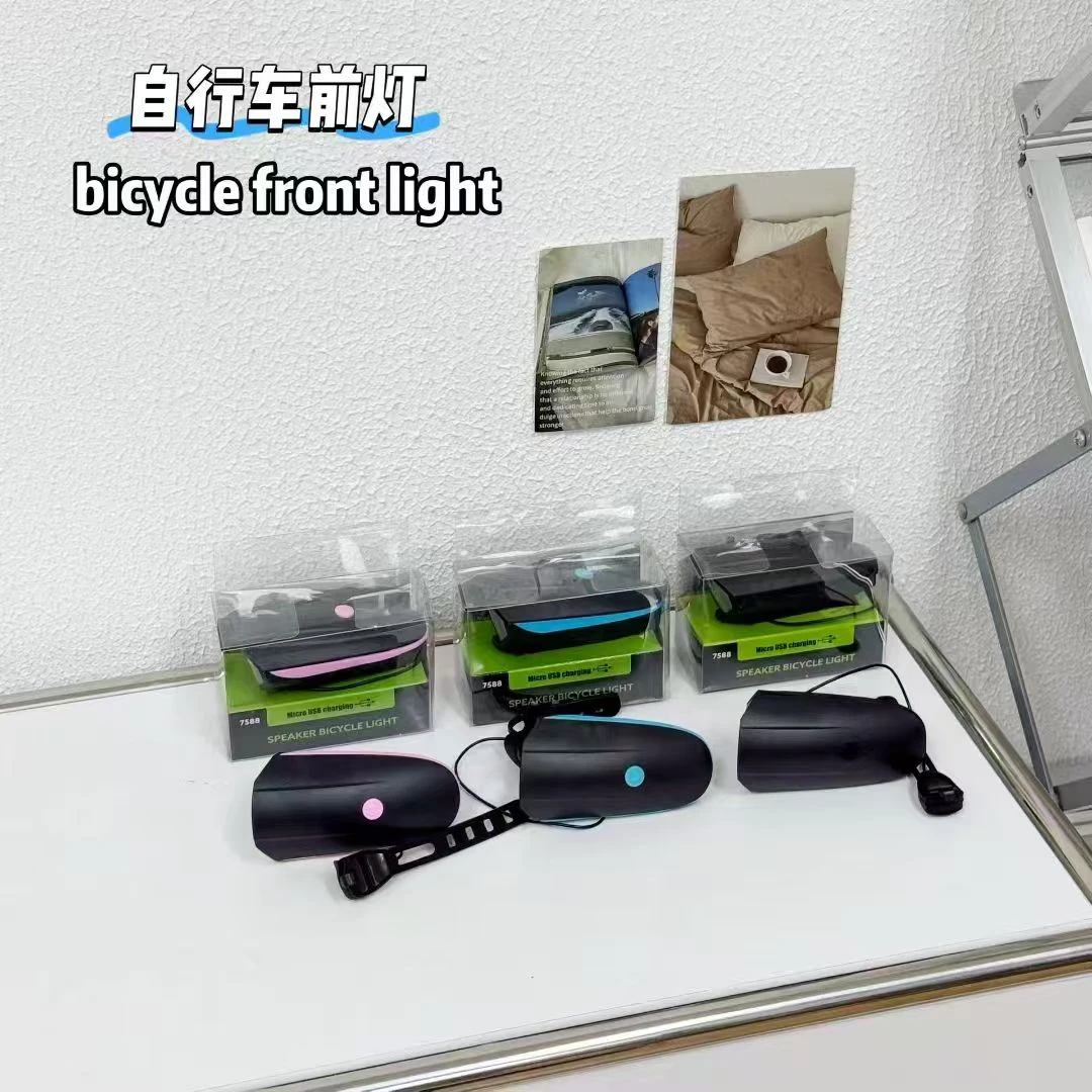 【外贸原单】高品质  自行车灯带喇叭