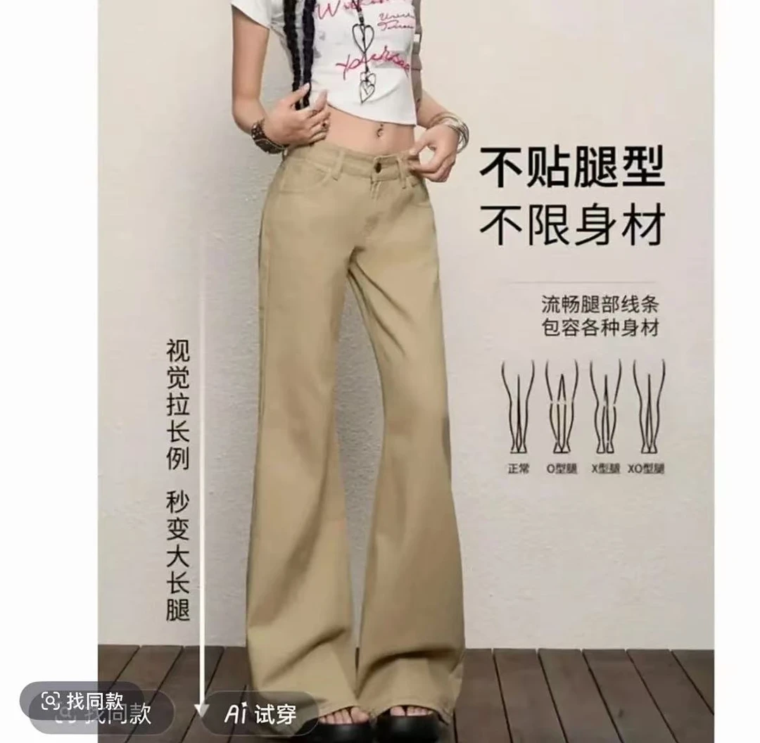 美式卡其色微喇牛仔裤女2025秋季新款低腰辣妹显瘦不贴腿喇叭裤子
