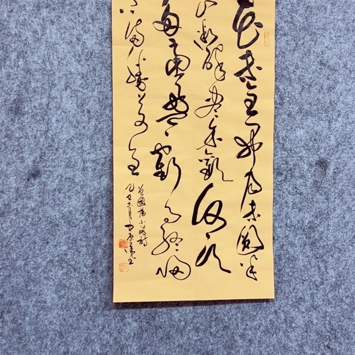 书法书法作品小满诗