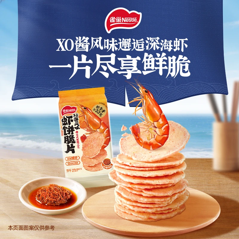【徐福记】脆脆虾饼63g海虾XO酱风味日式板烧工艺饼干膨化休闲解馋