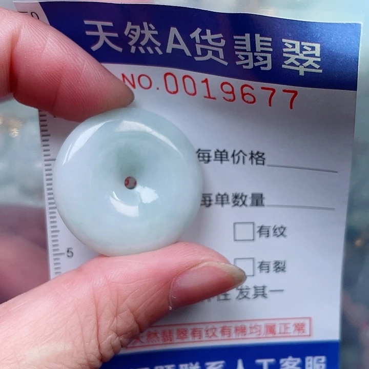 翡翠未镶嵌吊坠(赠链)