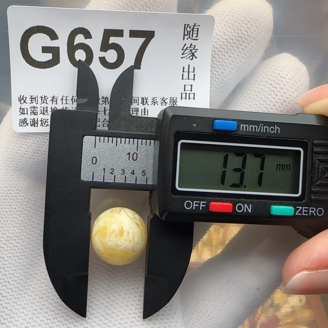 琥珀未镶嵌裸石13尺寸福利