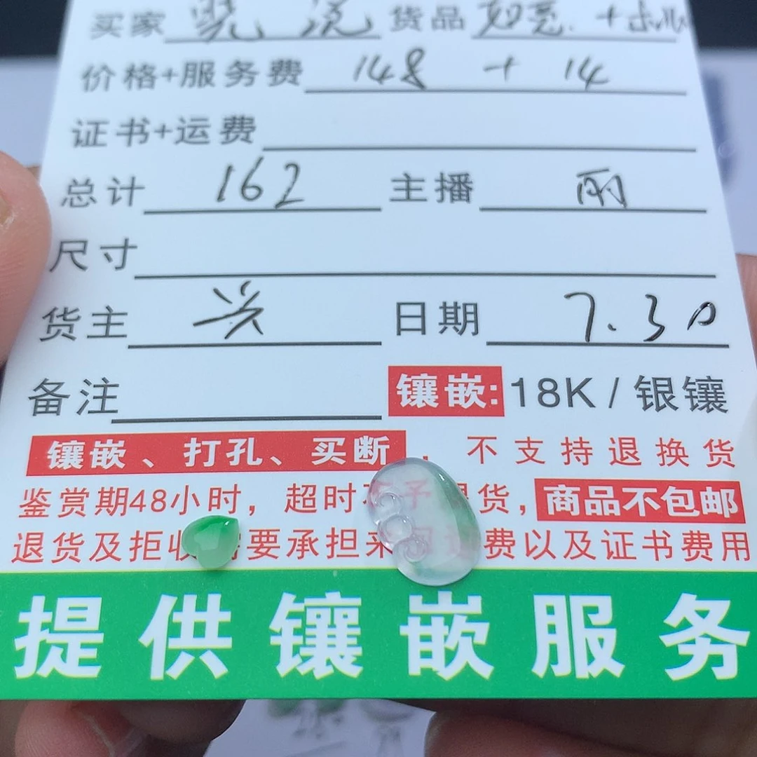 翡翠散珠晓****n翡翠翡翠