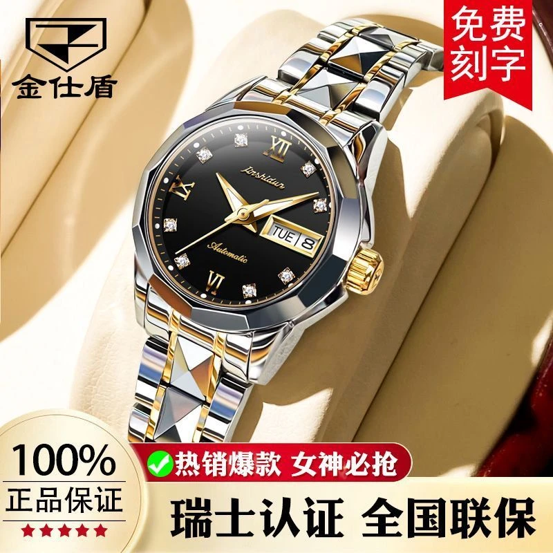 瑞士认证正品金仕盾女士手表高档进口全自动石英表防水轻奢高配版