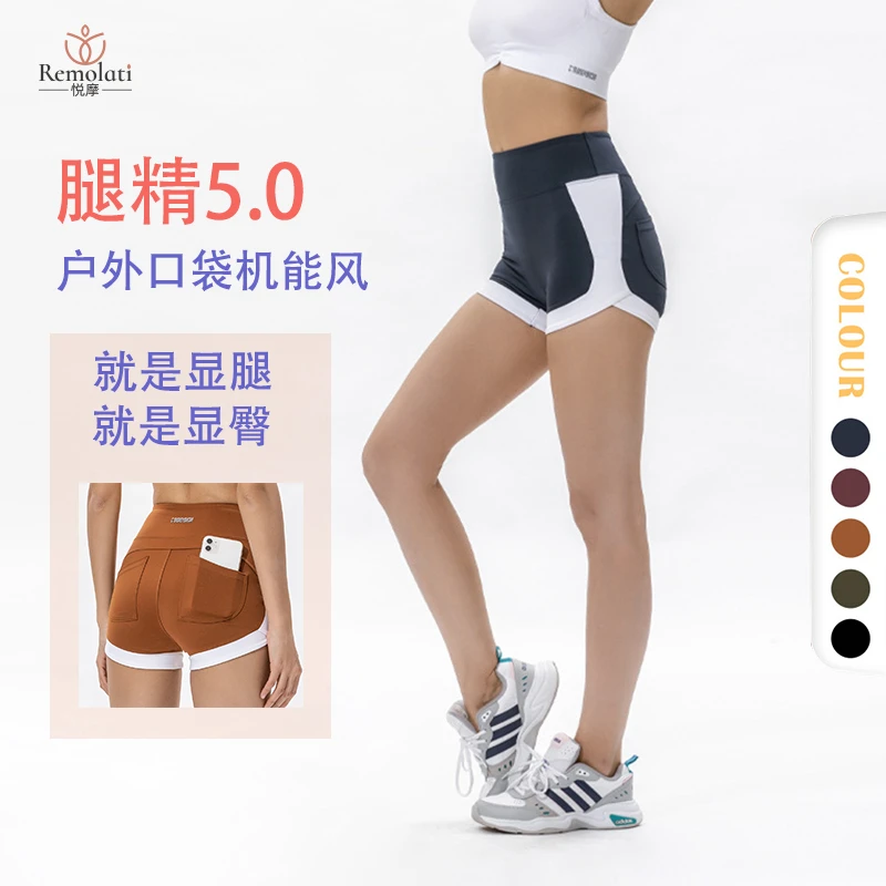 新款机能风锦纶裸感瑜伽裤修身运动蜜桃臀宽边撞色户外运动短裤