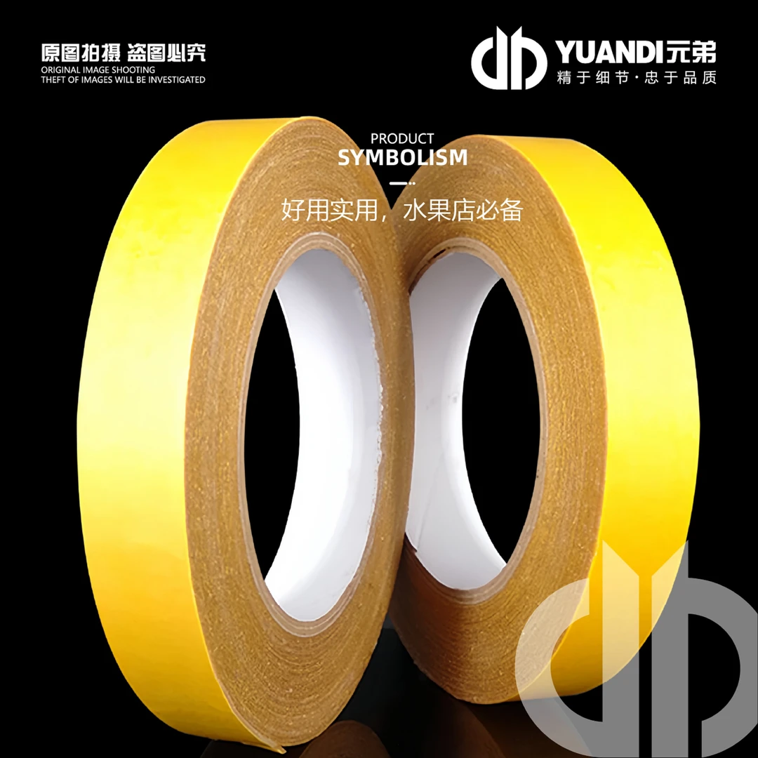 双面纤维无痕胶带 3卷