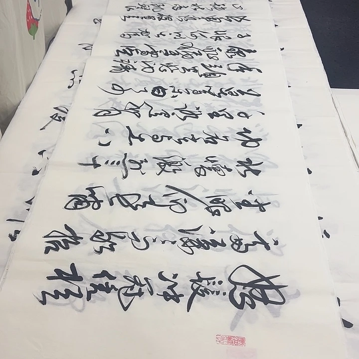 书法老师精品行书