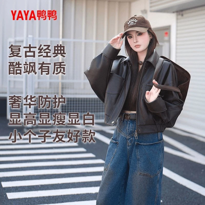 YAYA/鸭鸭短款外套皮衣羽绒服皮衣羽绒服女款爆款2025新款