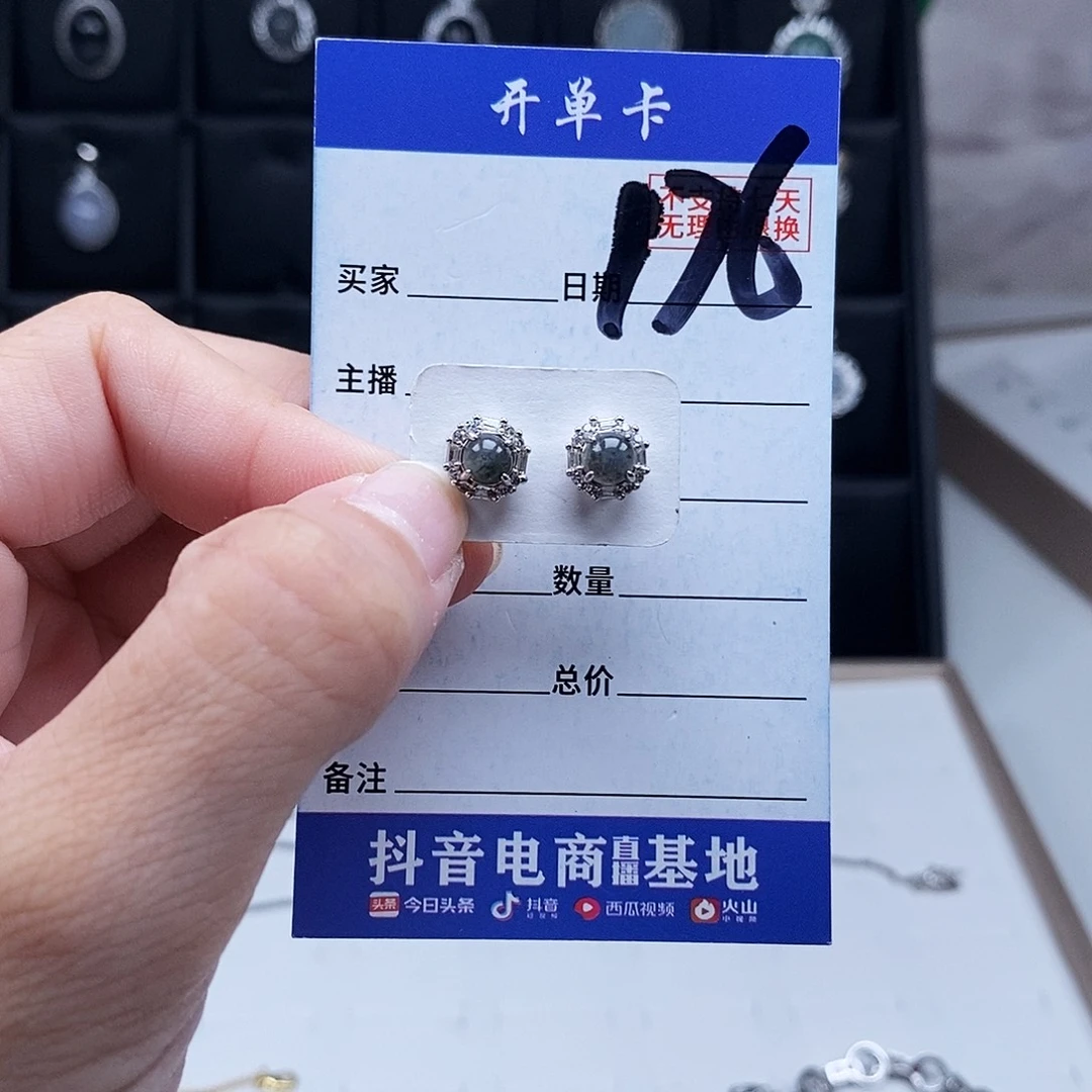 未镶嵌戒指翡翠耳钉