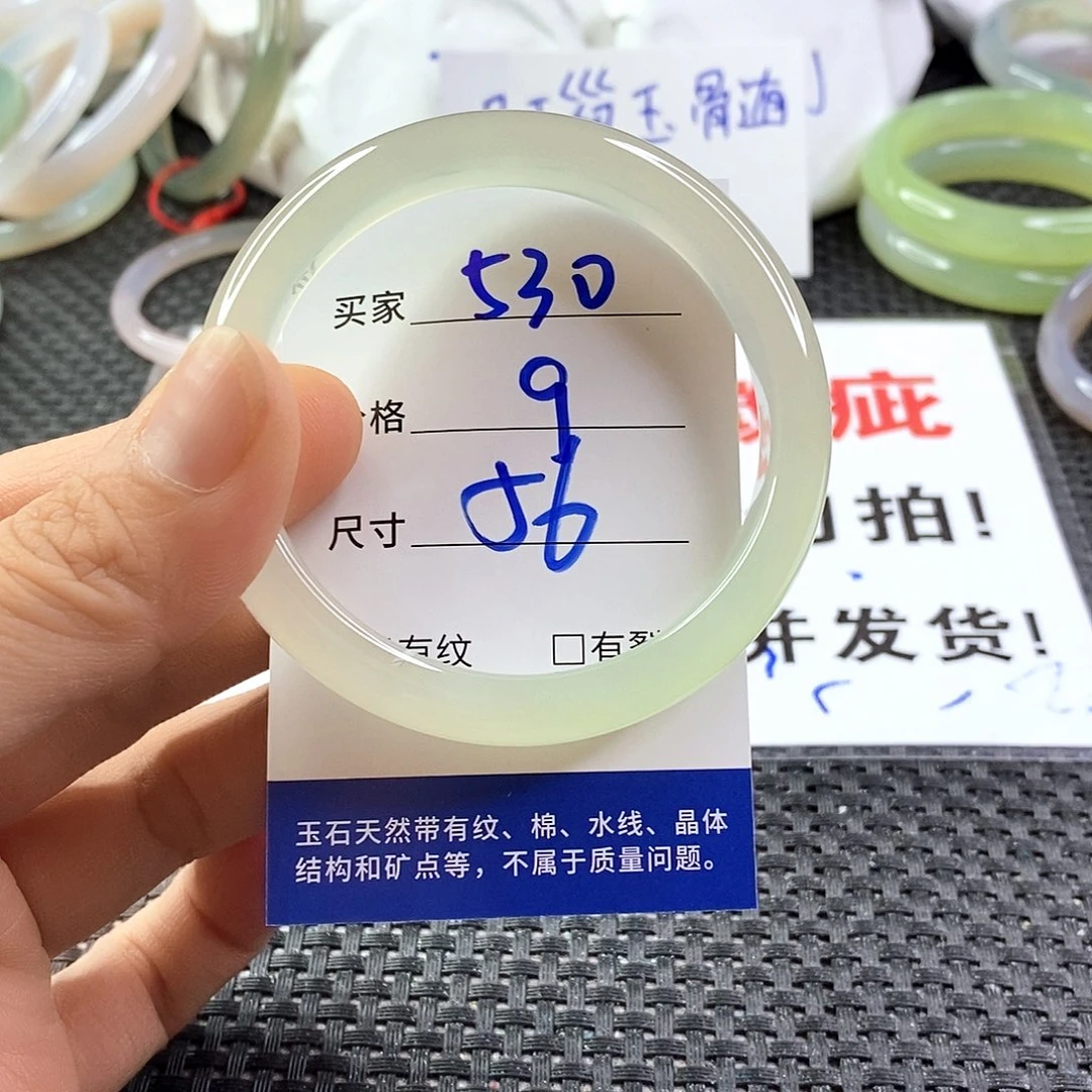 手镯玛瑙/玉髓未镶嵌530