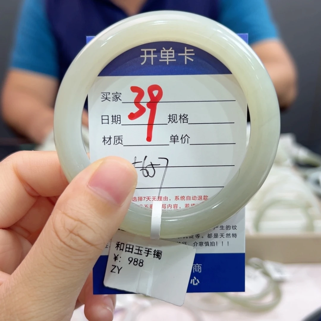 未镶嵌手镯和田玉