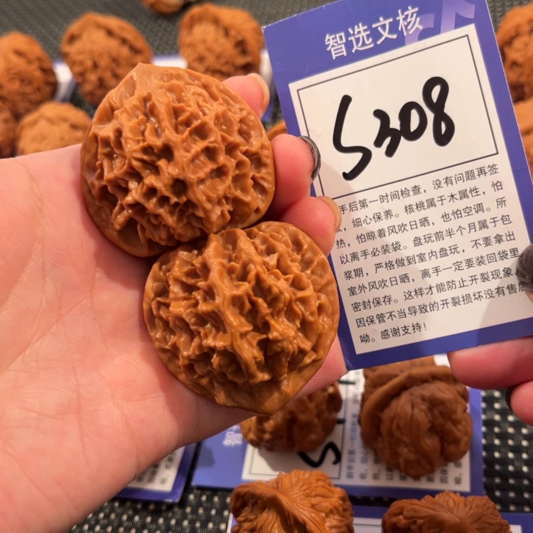 吊坠文玩核桃S308号帝王44尺