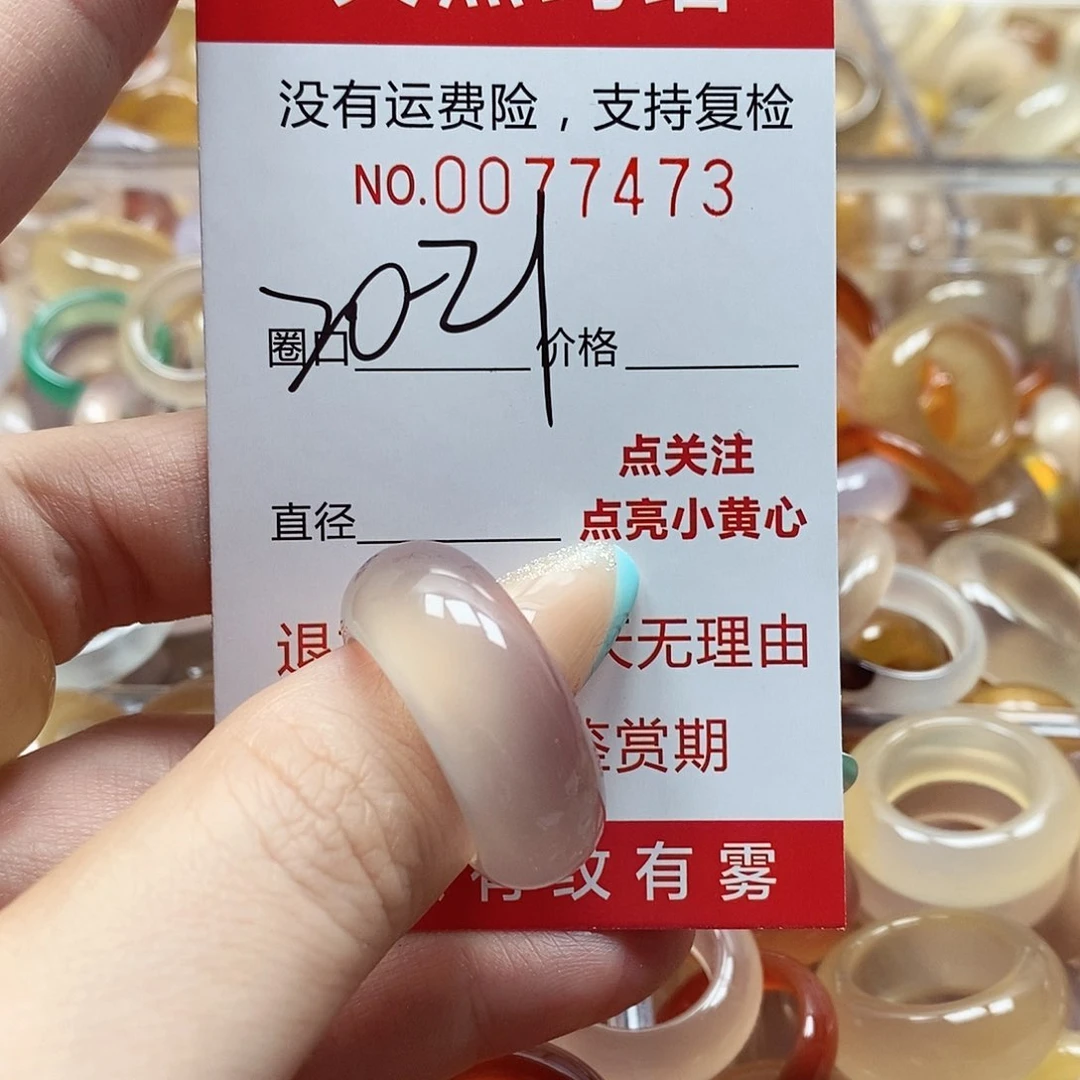 玛瑙/玉髓戒指未镶嵌