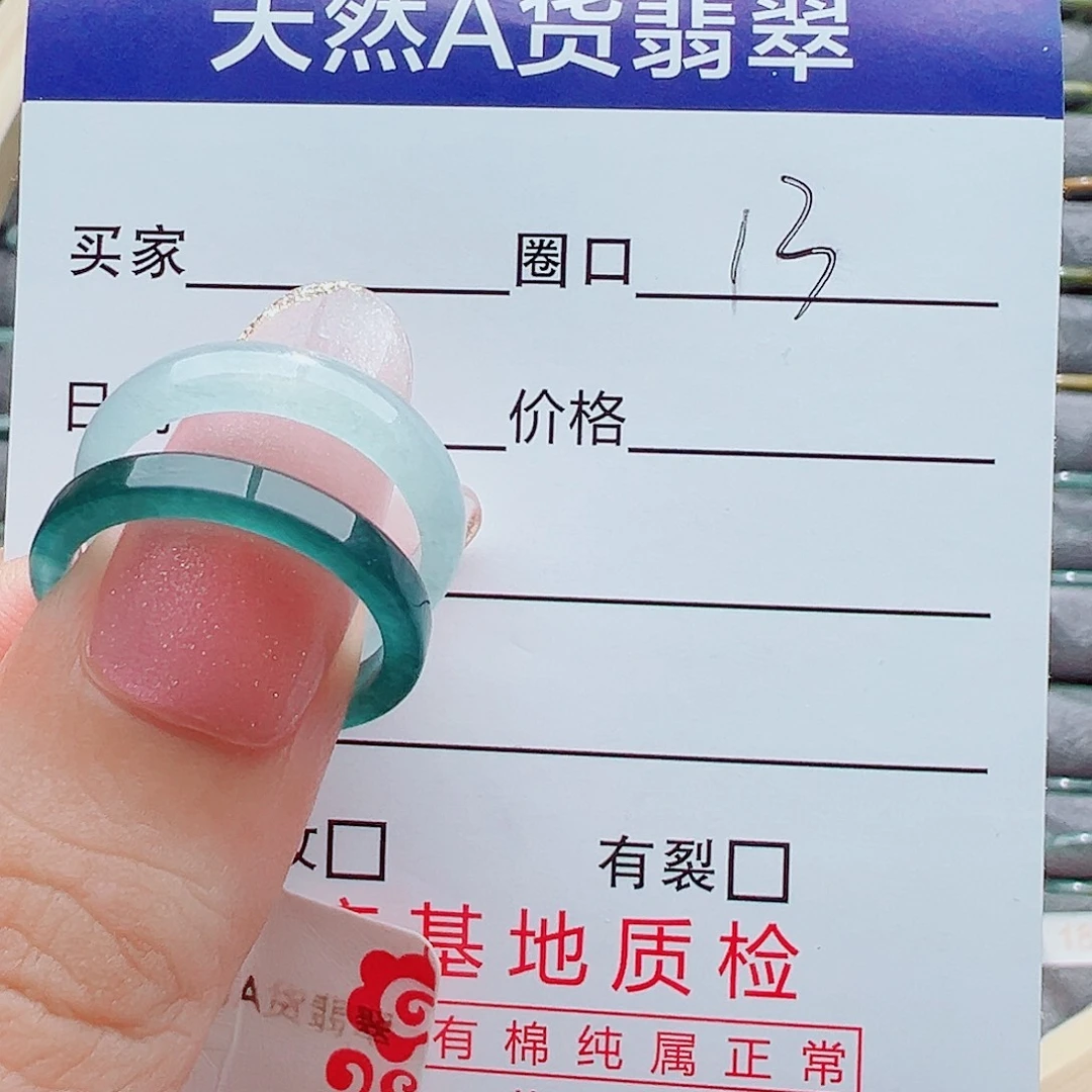 ****一未镶嵌戒指翡翠戒圈