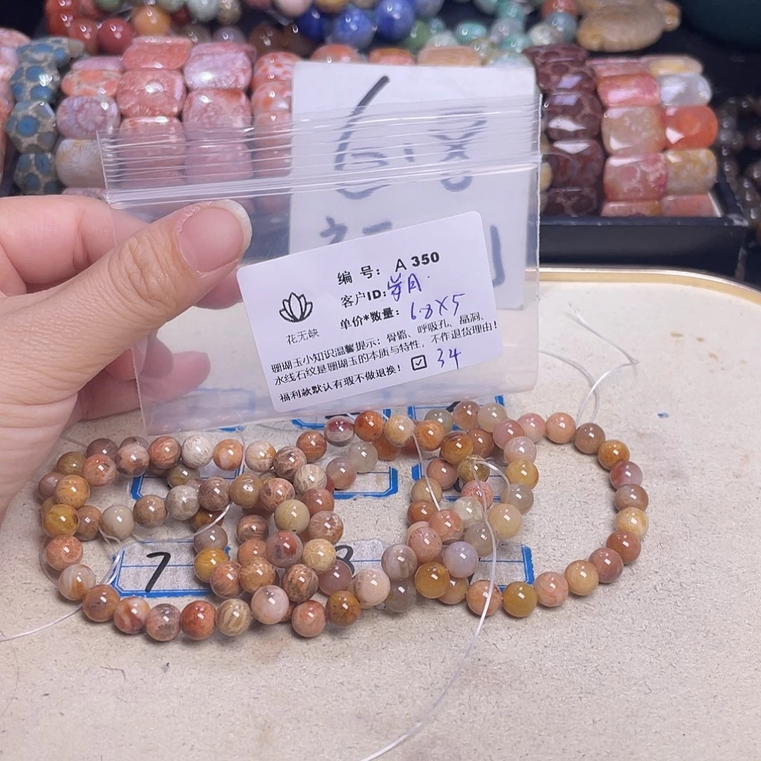 岁***晴硅化玉未镶嵌手镯