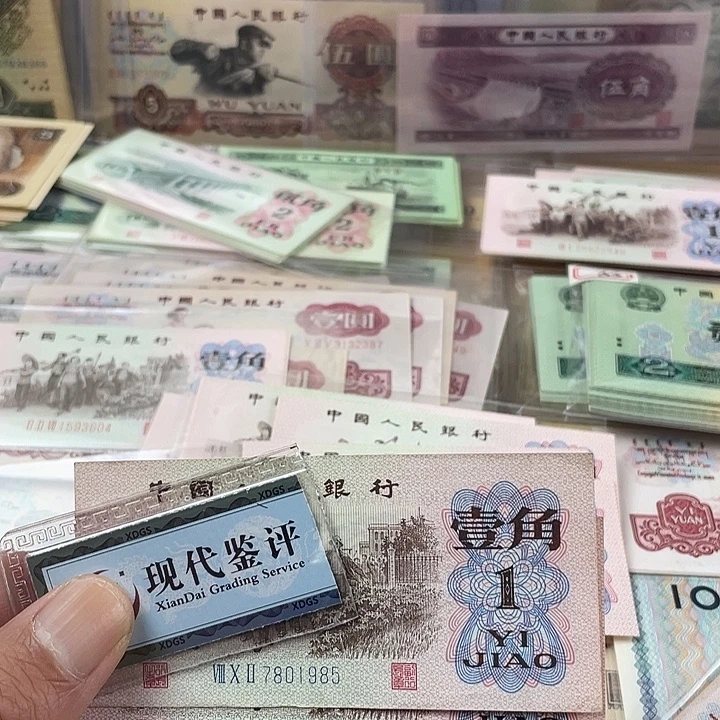 0000000000000下乡一角三张