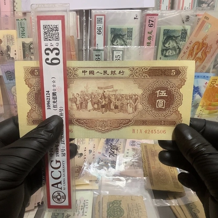 第二套黄五元一张好品