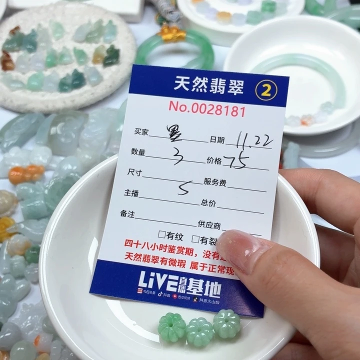 墨***迹翡翠未镶嵌挂件tt