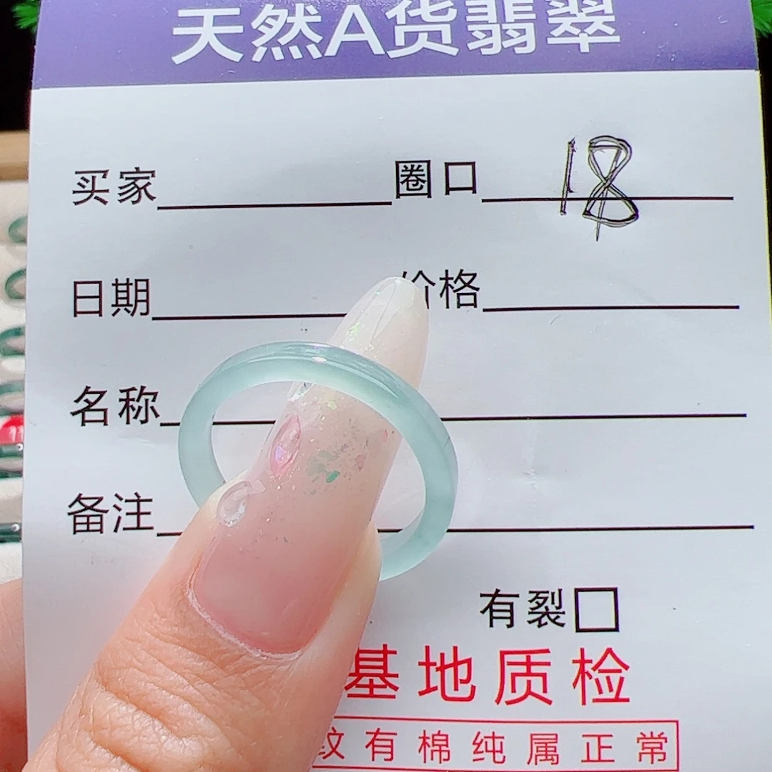 翡翠未镶嵌戒指天然