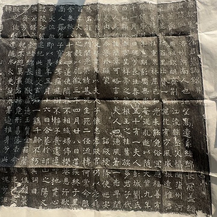 昌化石印石徐伽仁墓志一志一盖