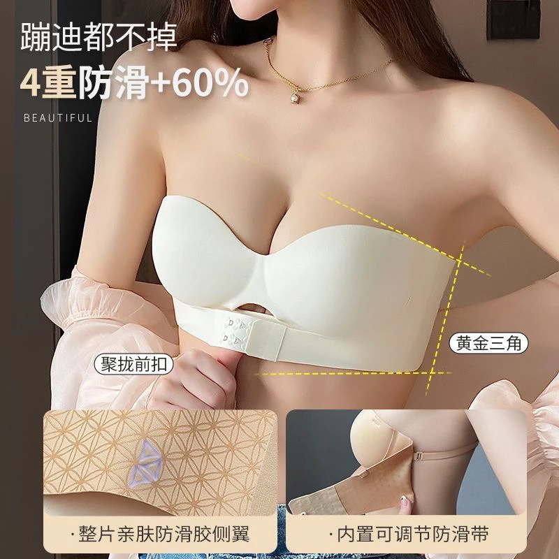 前扣后扣内衣抹胸无肩带三穿（直播间为准默认微瑕）